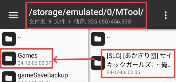 MTool修改器App使用教程