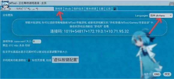 MTool修改器App使用教程