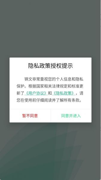 锦文小说app使用方法