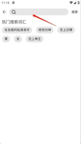 锦文小说app使用方法