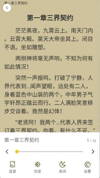 锦文小说app使用方法
