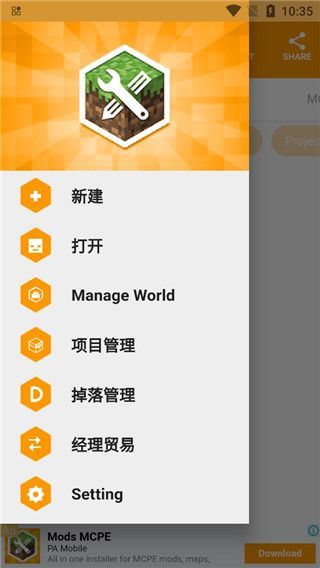我的世界mod制作器中文设置