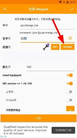 我的世界mod制作器怎么用