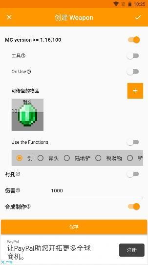 我的世界mod制作器怎么用