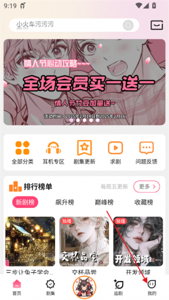 乐可FM正版app使用方法：