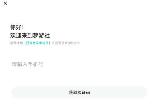 梦游社App绑定向僵尸开炮