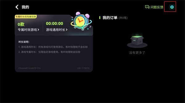 乐享快游App注销账号教程