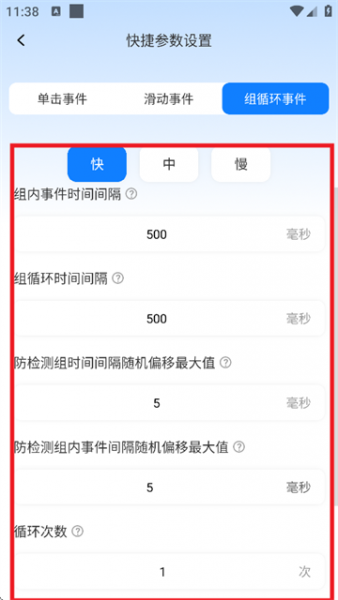 多指点击器app使用方法