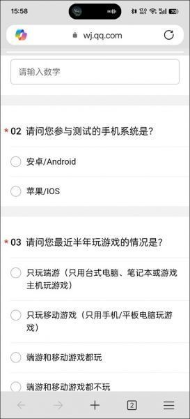 无畏契约手游体验服资格申请