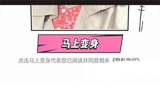 一甜相机App照片变漫画教程