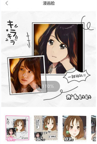 一甜相机App照片变漫画教程