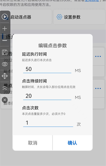 畅玩连点录屏器App使用教程