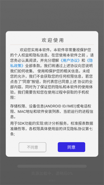 点击精灵APP使用教程