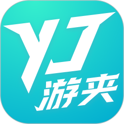 游夹app官方下载
