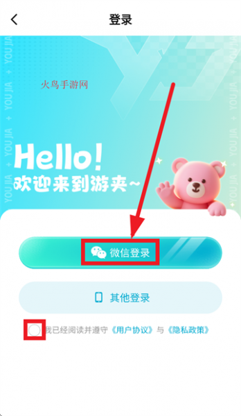 游夹抓娃娃app使用登录