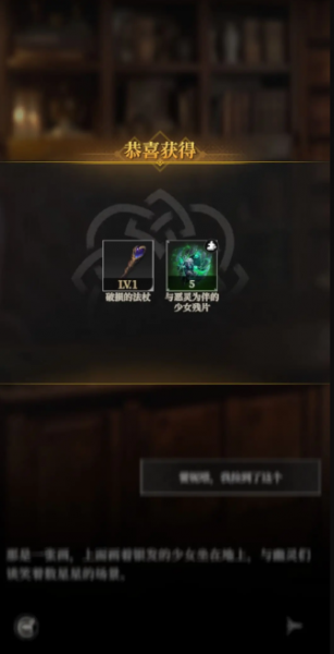 地下城堡4骑士与破碎编年史隐藏道具攻略