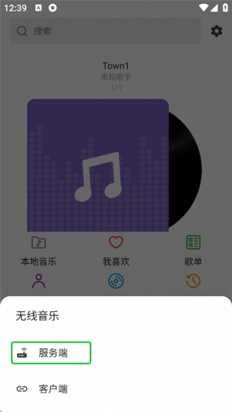 snow音乐app分享本地歌曲