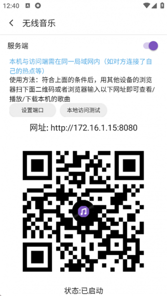 snow音乐app分享本地歌曲