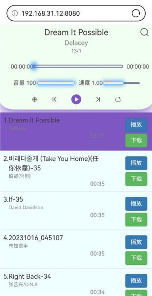 snow音乐app分享本地歌曲