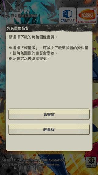 七龙珠激战传说游戏玩法