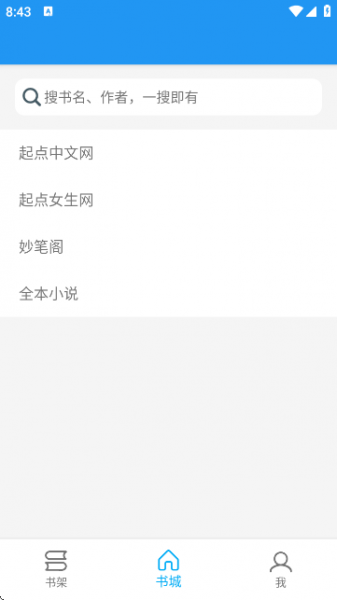 胖达搜书app使用方法