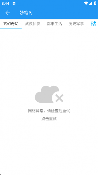 胖达搜书app使用方法