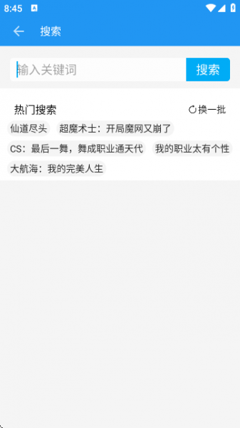 胖达搜书app使用方法