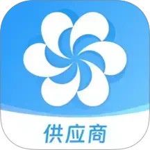 广交会供应商App下载安装