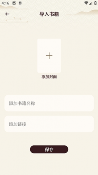 悦光宝盒app书籍导入方法