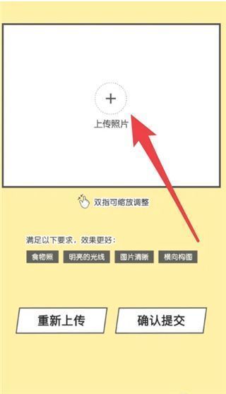 Foodie美食相机app变漫画教程
