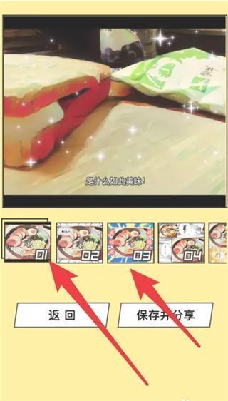 Foodie美食相机app变漫画教程
