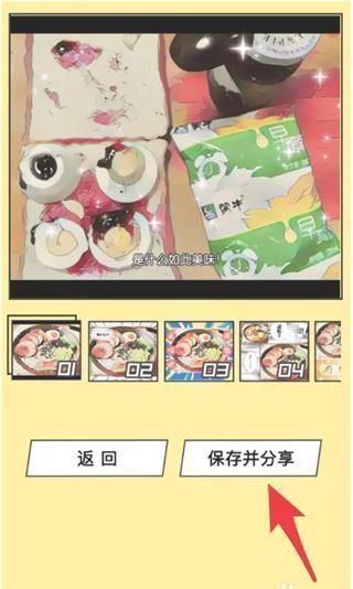 Foodie美食相机app变漫画教程