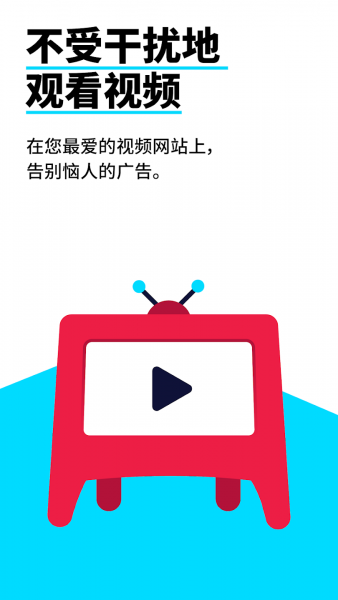 Adblock浏览器最新版下载