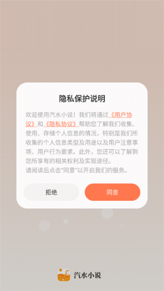 汽水小说app加入书架