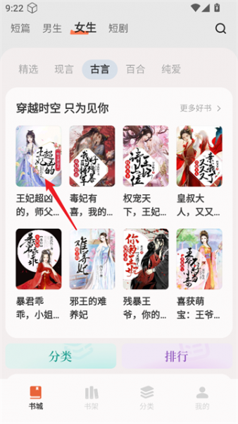 汽水小说app加入书架
