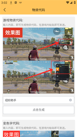 虾米画质助手app使用教程
