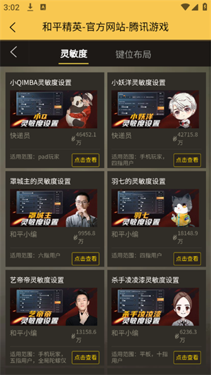 虾米画质助手app使用教程