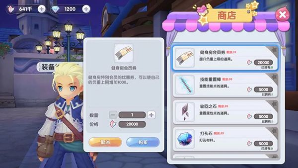 仙境传说新启航挂机攻略