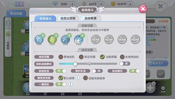 仙境传说新启航挂机攻略