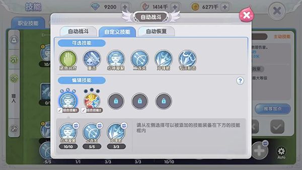 仙境传说新启航挂机攻略