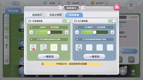 仙境传说新启航挂机攻略