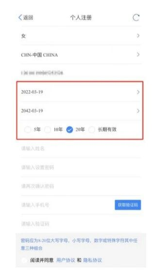 津心办app使用登录