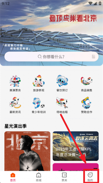 鸟巢App切换英文