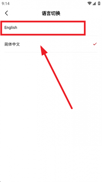 鸟巢App切换英文