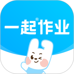 一起作业网app下载免费正版