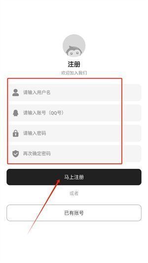 荣耀小助手App使用登录