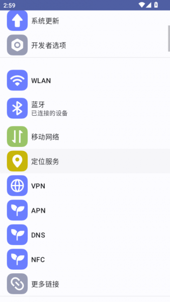 安卓快捷设置App使用教程