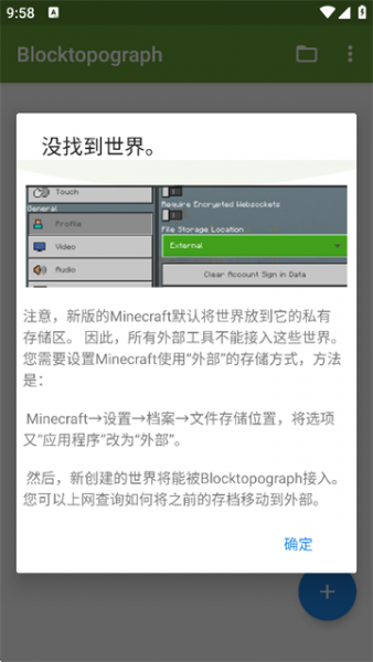 btr编辑器app使用入门