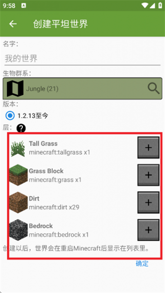 btr编辑器app使用入门