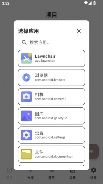 JsXposedPro使用教程